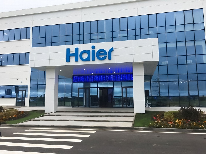 Haier Industrial Park