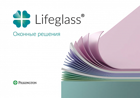 Брошюра А5 "Оконные решения Lifeglass" RUS (2020)