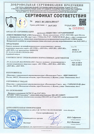 Сертификат соответствия: Линейка стекол Pilkington DSN